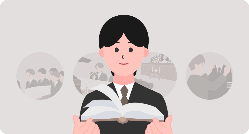 장례 절차 가이드북